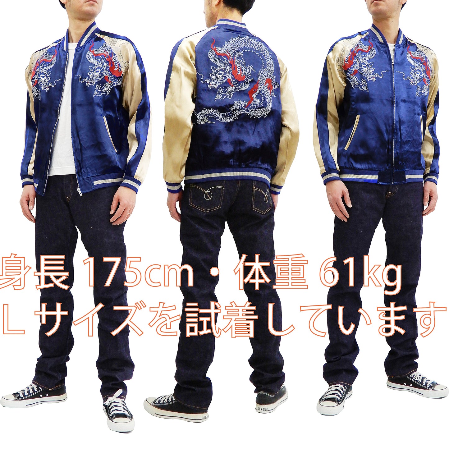 Japanesque Men's Japanese Souvenir Jacket Dragon Sukajan 3RSJ-024 Navy-Blue/Beige