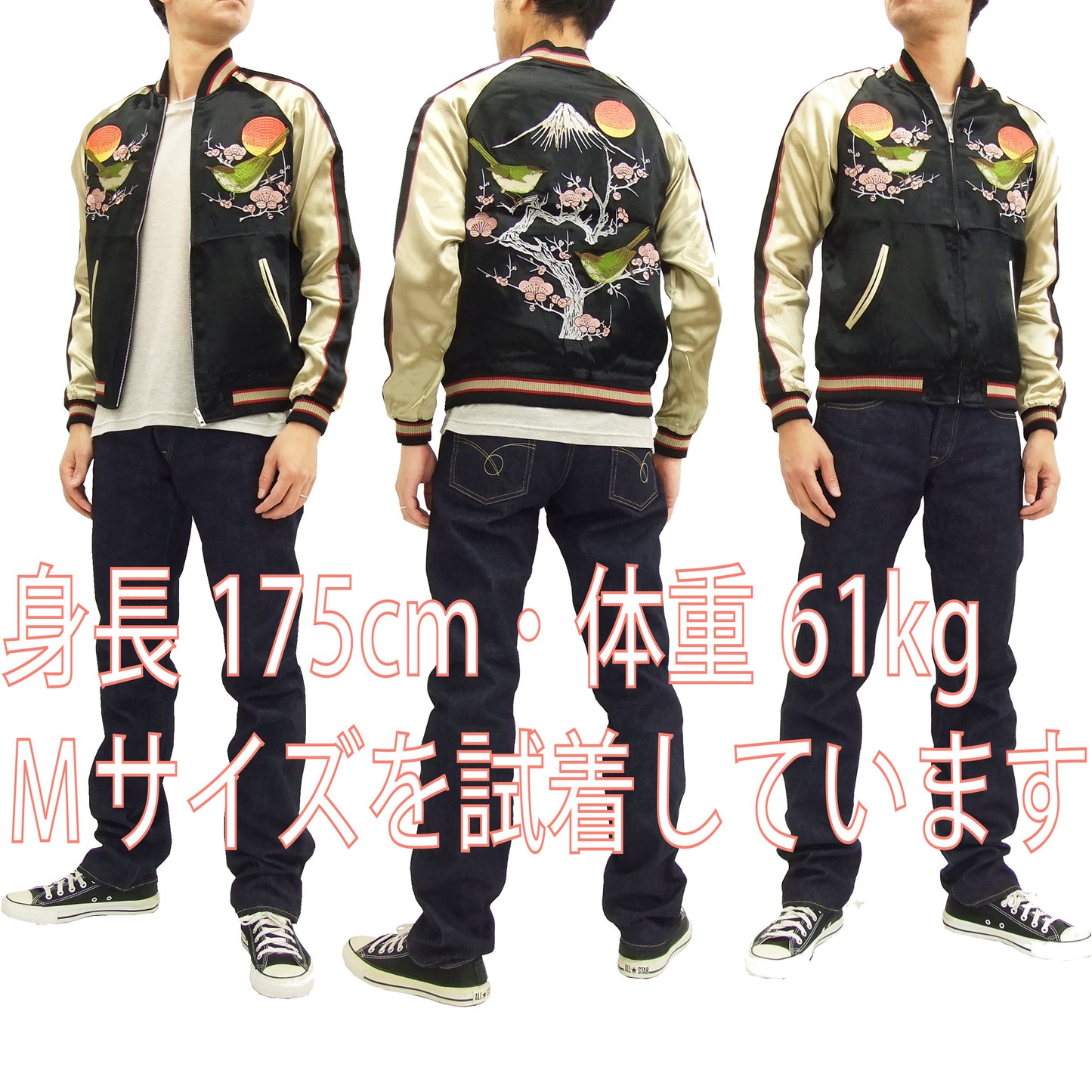 Japanesque Script Japanese Souvenir Jacket 3RSJ-030 Ume and Bird Men's Sukajan Black/Gold