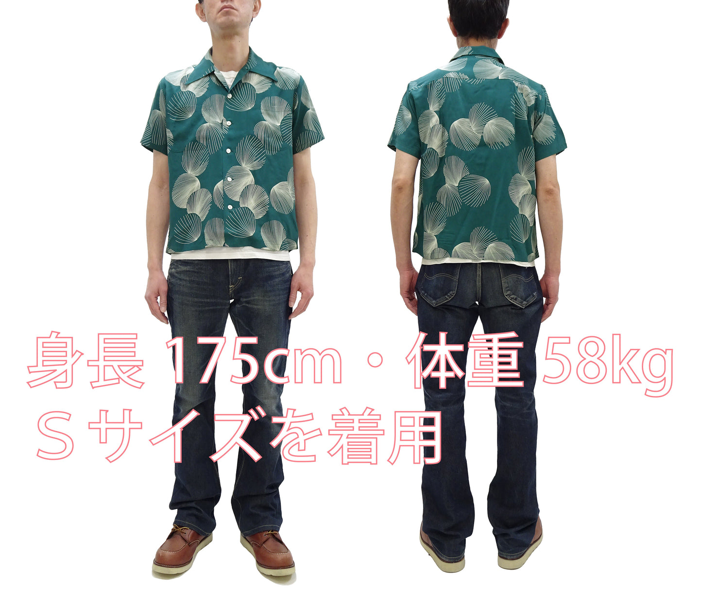 Duke Kahanamoku Hawaiian Shirt Men's 1950s Duke's Shell Reproduction Short-Sleeve Aloha Shirt DK39450 145 Green