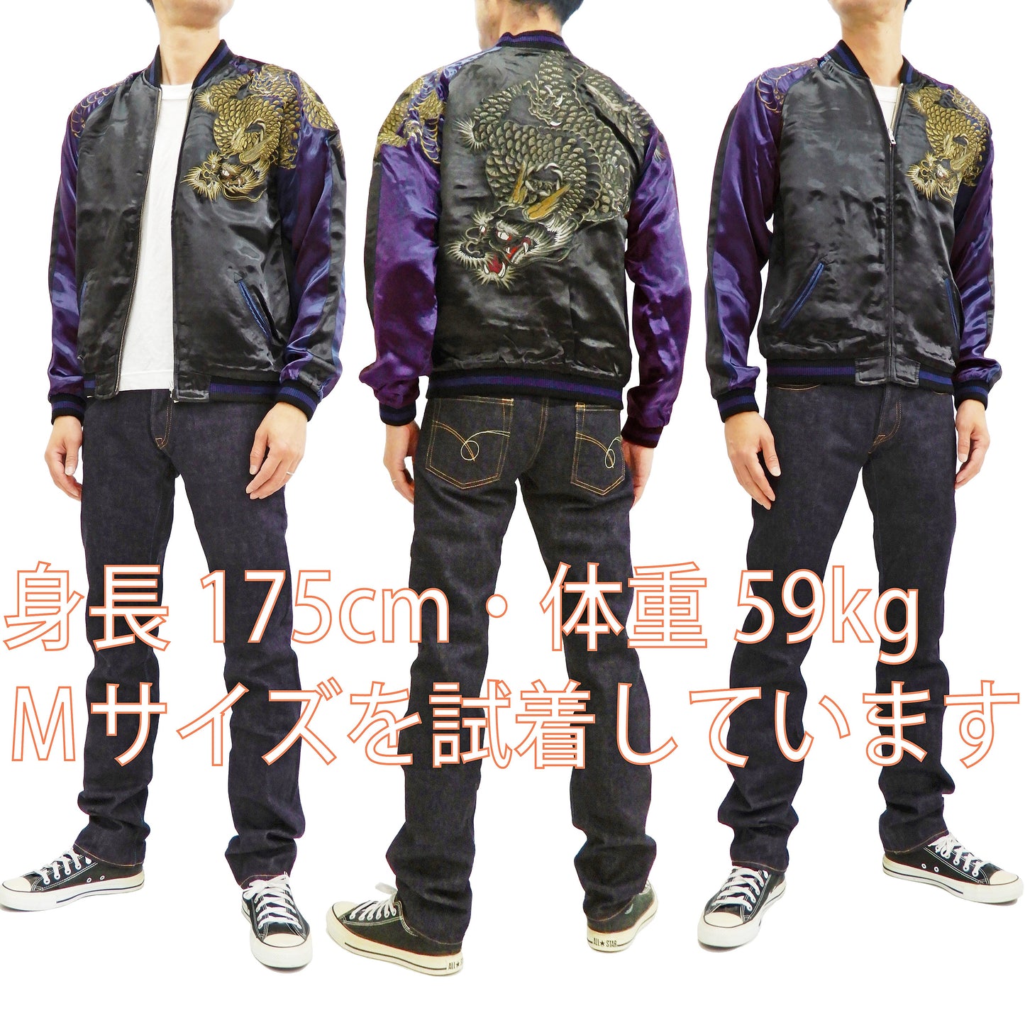 Satori Script Men's Japanese Souvenir Jacket Dragon Embroidered Sukajan GSJR-026 Black/Navy-Blue