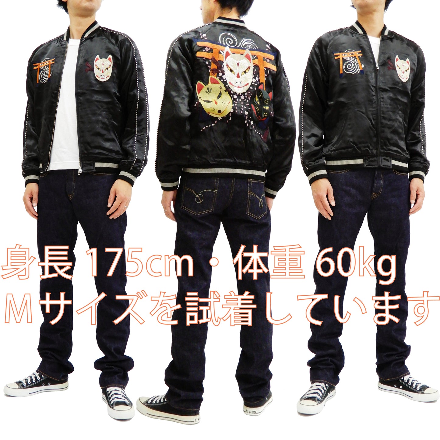 Hanatabi Gakudan Men's Japanese Souvenir Jacket Japanese Fox Mask Sukajan Script SSJ-520
